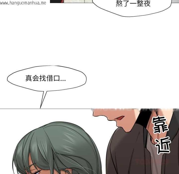 韩国漫画换身恋人韩漫_换身恋人-第24话在线免费阅读-韩国漫画-第14张图片