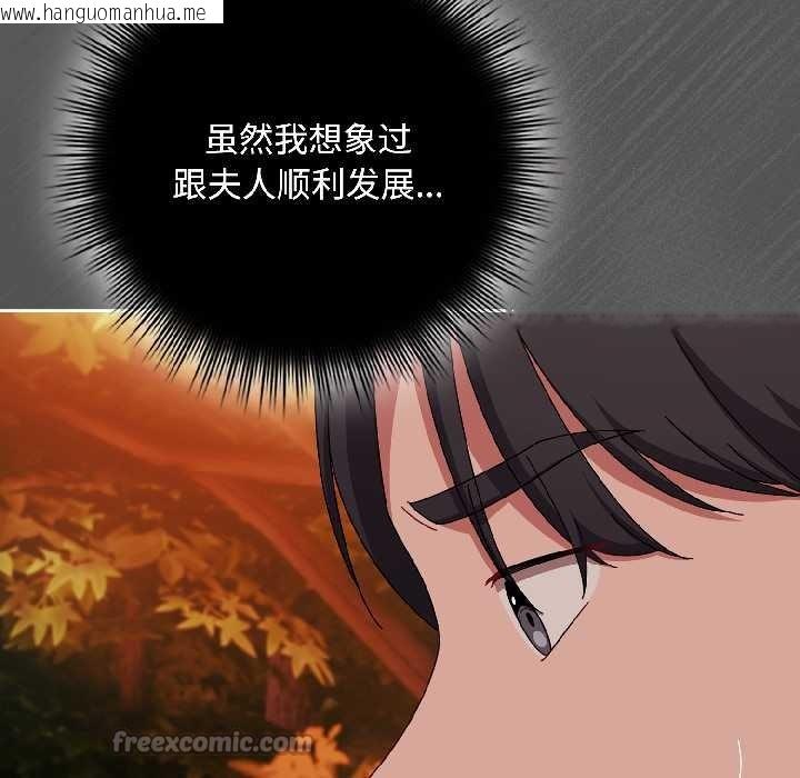 韩国漫画爱上你也好韩漫_爱上你也好-第44话在线免费阅读-韩国漫画-第14张图片