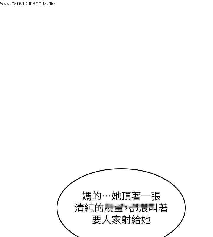 韩国漫画羞耻课堂韩漫_羞耻课堂-第18话-妳这么调皮，真想欺负妳在线免费阅读-韩国漫画-第51张图片