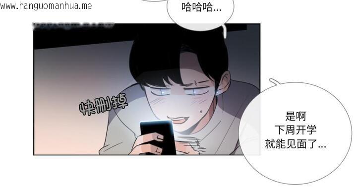 韩国漫画请与我私语韩漫_请与我私语-第30话在线免费阅读-韩国漫画-第117张图片