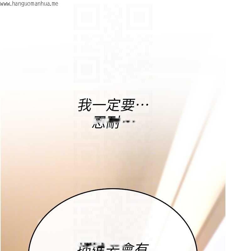 韩国漫画诅咒性转物语韩漫_诅咒性转物语-第7话-把套子夹掉的极品名器在线免费阅读-韩国漫画-第77张图片