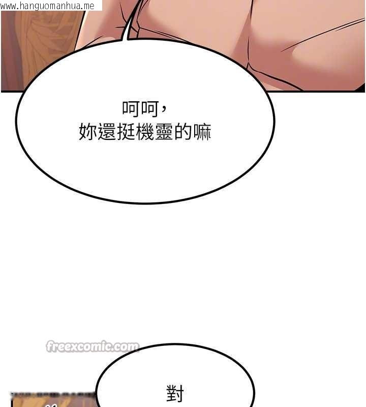 韩国漫画炼欲:色魔再临韩漫_炼欲:色魔再临-第21话-秘术-雌雄同体之术在线免费阅读-韩国漫画-第168张图片