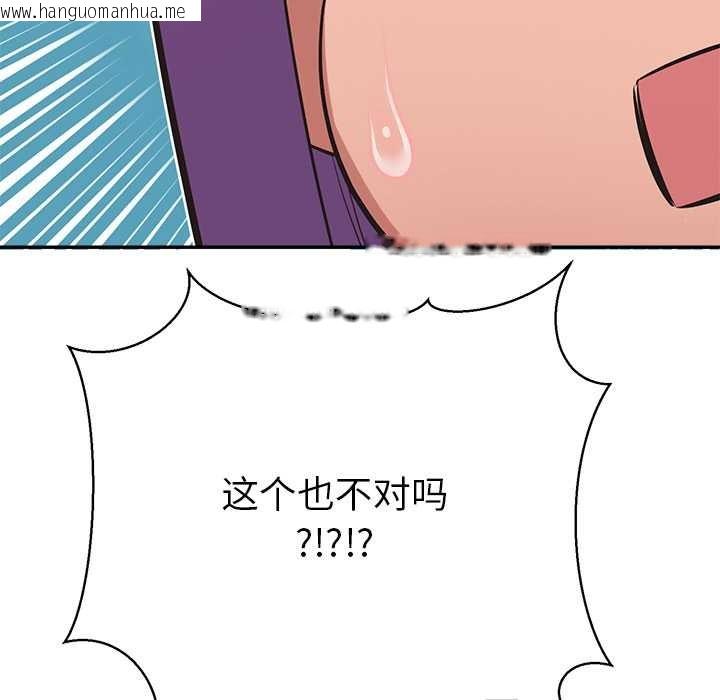 韩国漫画公主殿下要收种子啦！/公主抢孕大作战韩漫_公主殿下要收种子啦！/公主抢孕大作战-第12话在线免费阅读-韩国漫画-第158张图片