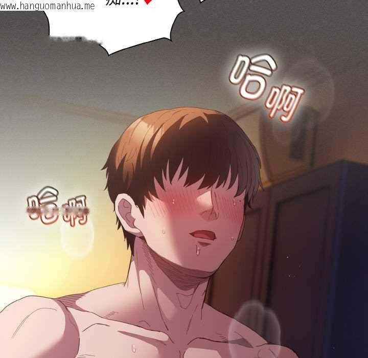 韩国漫画神圣陷阱韩漫_神圣陷阱-第24话在线免费阅读-韩国漫画-第118张图片