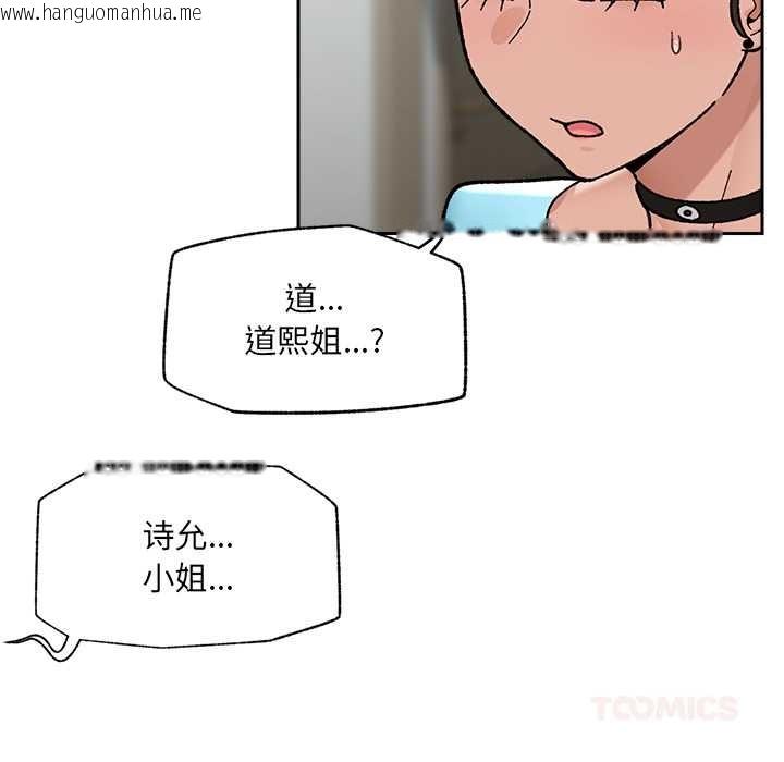 韩国漫画催眠手机韩漫_催眠手机-第50话在线免费阅读-韩国漫画-第138张图片
