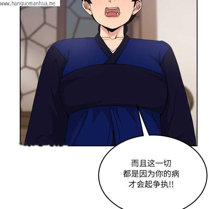 韩国漫画男人止步韩漫_男人止步-第36话在线免费阅读-韩国漫画-第150张图片