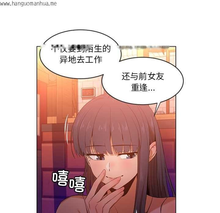 韩国漫画她的直播间韩漫_她的直播间-第41话在线免费阅读-韩国漫画-第36张图片