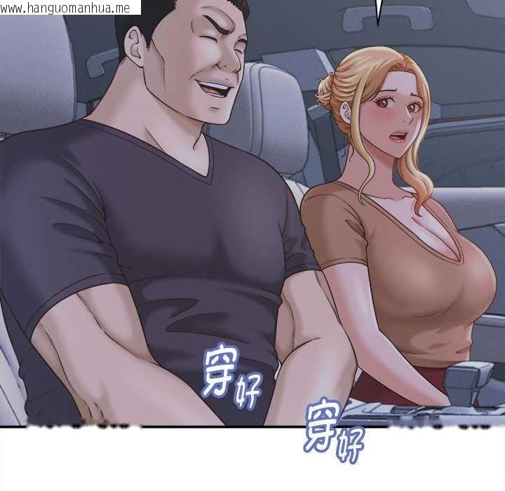 韩国漫画她们的夜晚属于我/与人妻有个秘密韩漫_她们的夜晚属于我/与人妻有个秘密-第20话在线免费阅读-韩国漫画-第134张图片