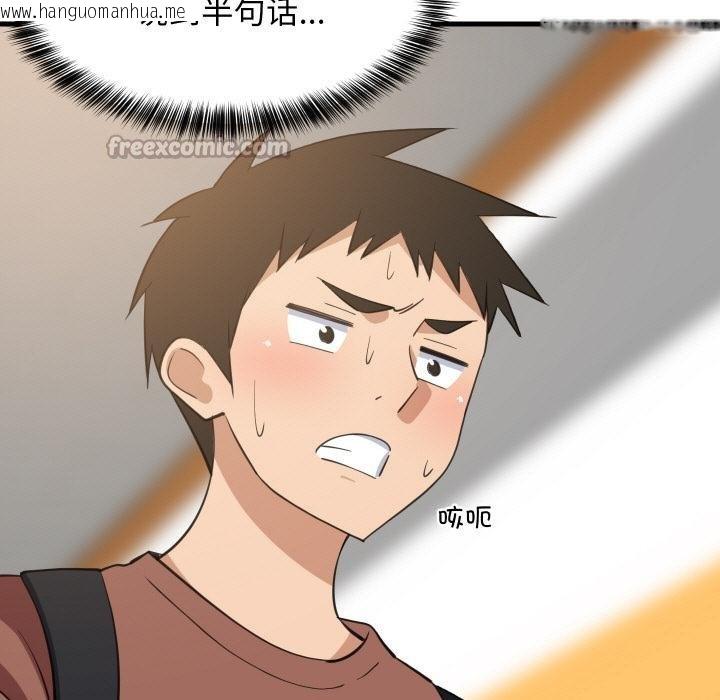 韩国漫画难缠姐妹偏要和我同居韩漫_难缠姐妹偏要和我同居-第73话在线免费阅读-韩国漫画-第56张图片