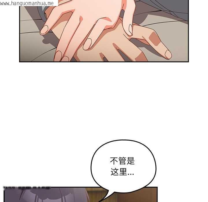 韩国漫画与众不同的兄妹/我家的掌上明珠韩漫_与众不同的兄妹/我家的掌上明珠-第26话在线免费阅读-韩国漫画-第76张图片