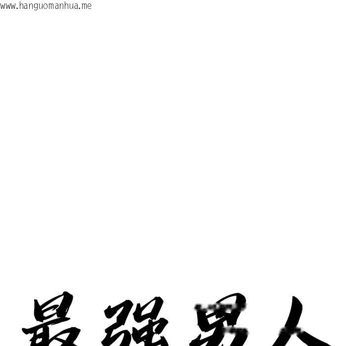 韩国漫画最强男人韩漫_最强男人-第53话在线免费阅读-韩国漫画-第10张图片