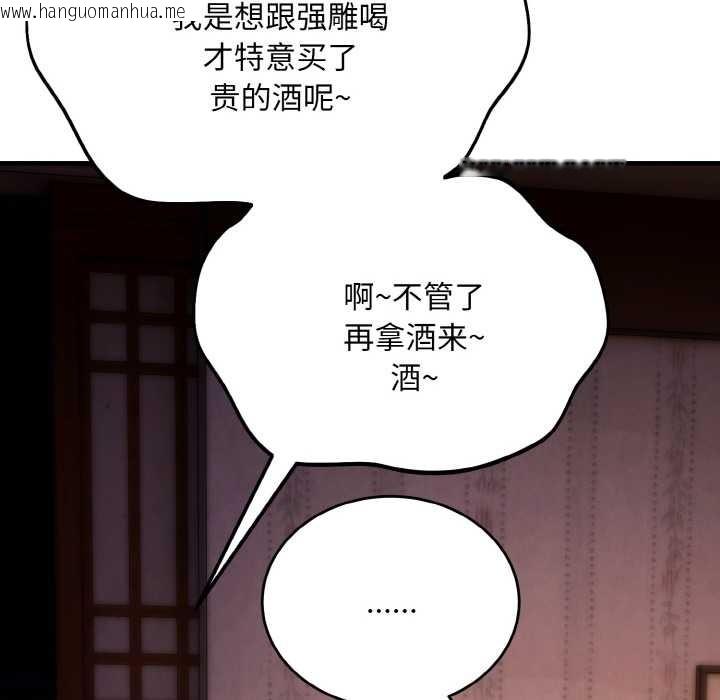 韩国漫画神雕闯都市/强雕：都市润女传说韩漫_神雕闯都市/强雕：都市润女传说-第18话在线免费阅读-韩国漫画-第89张图片