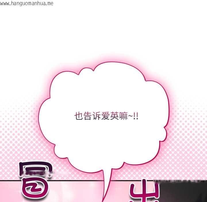 韩国漫画傻瓜病毒韩漫_傻瓜病毒-第50话在线免费阅读-韩国漫画-第74张图片