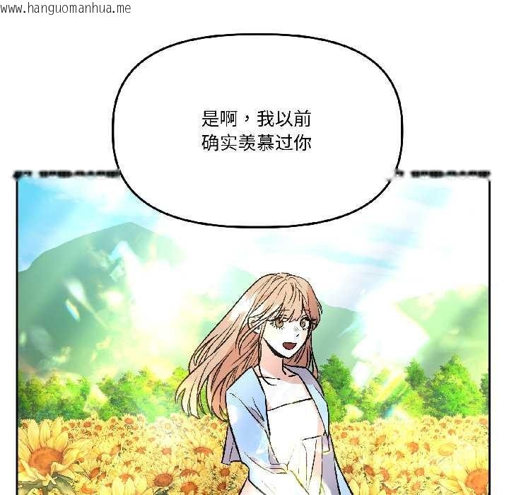 韩国漫画附属品少女的叛逆期韩漫_附属品少女的叛逆期-第30话在线免费阅读-韩国漫画-第72张图片
