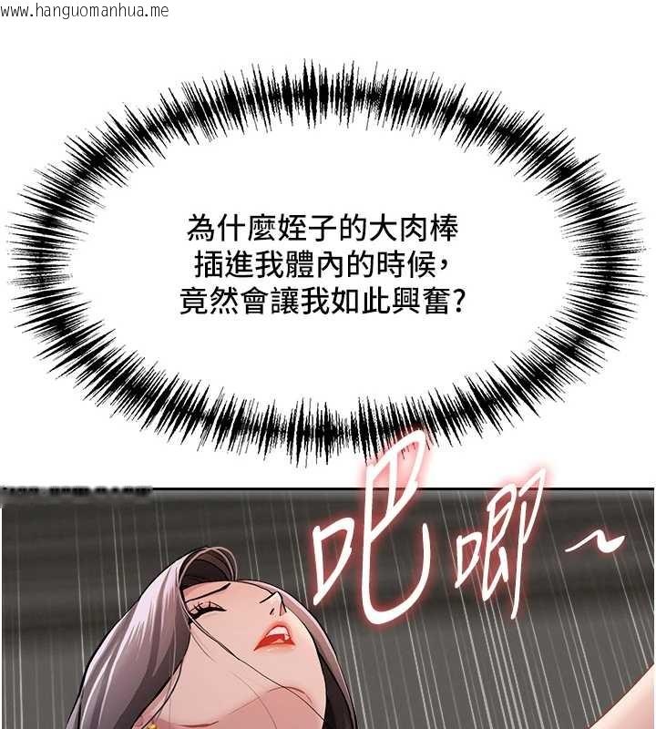 韩国漫画罪爱人妻韩漫_罪爱人妻-第13话-为什么又放进来了…在线免费阅读-韩国漫画-第134张图片