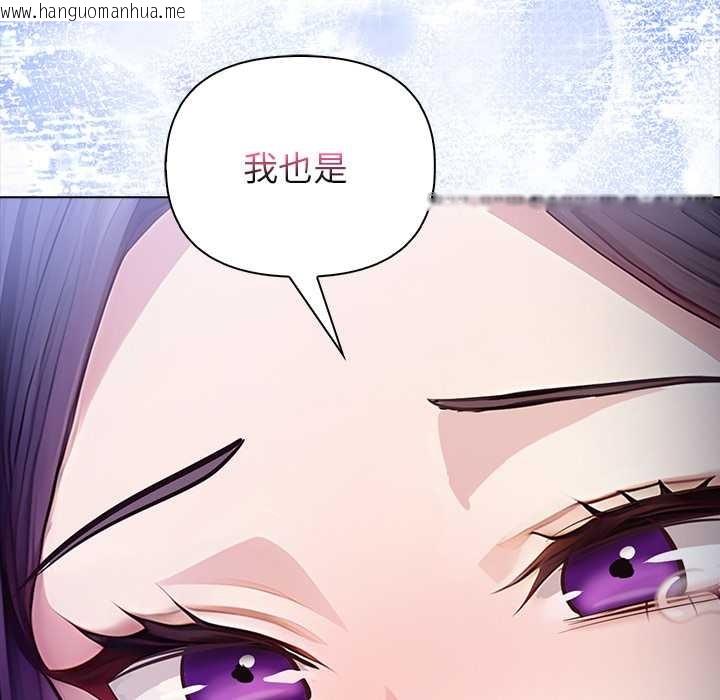 韩国漫画偿不尽的债韩漫_偿不尽的债-第8话在线免费阅读-韩国漫画-第186张图片