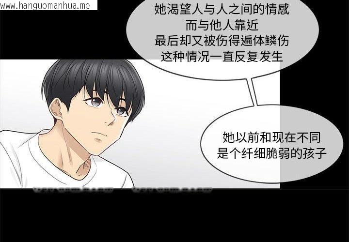 韩国漫画轻触!-解除封印韩漫_轻触!-解除封印-第37话在线免费阅读-韩国漫画-第4张图片