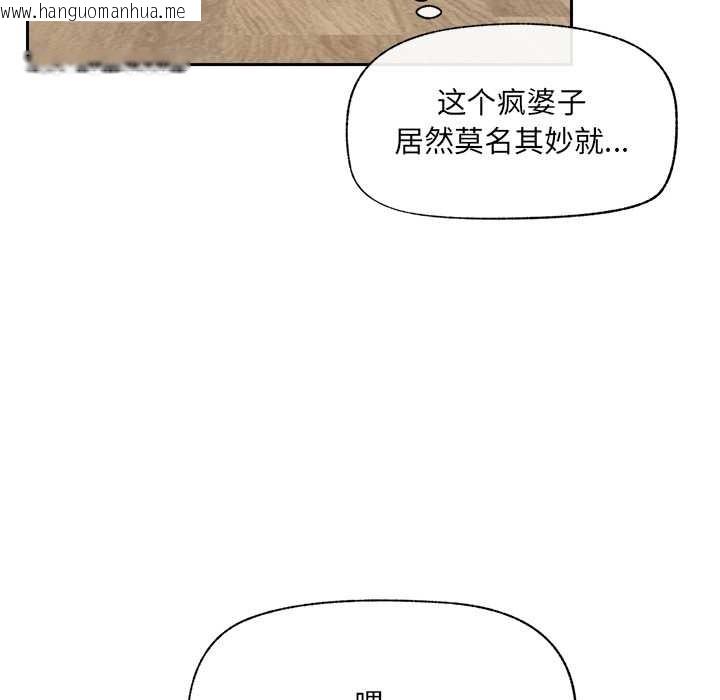 韩国漫画催眠手机韩漫_催眠手机-第49话在线免费阅读-韩国漫画-第15张图片