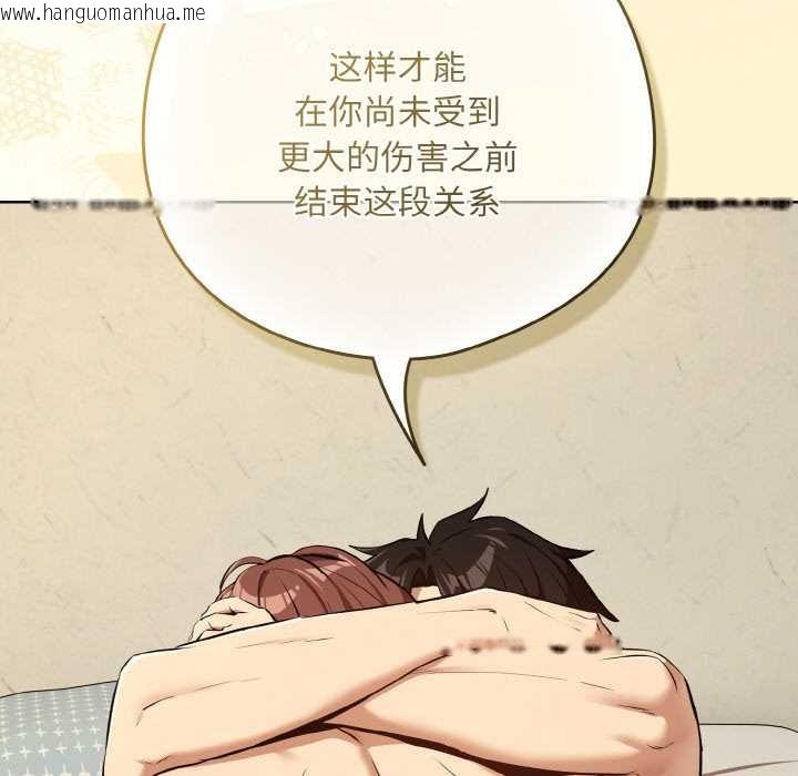 韩国漫画下班后的例行恋爱韩漫_下班后的例行恋爱-第84话在线免费阅读-韩国漫画-第49张图片