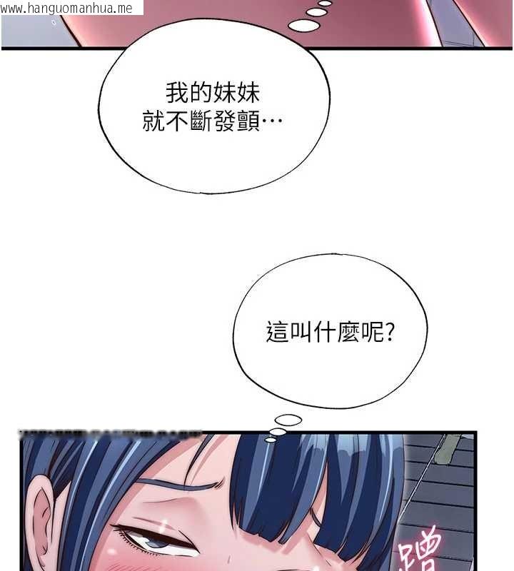 韩国漫画民宿精营中韩漫_民宿精营中-第40话-用口交表达歉意在线免费阅读-韩国漫画-第104张图片