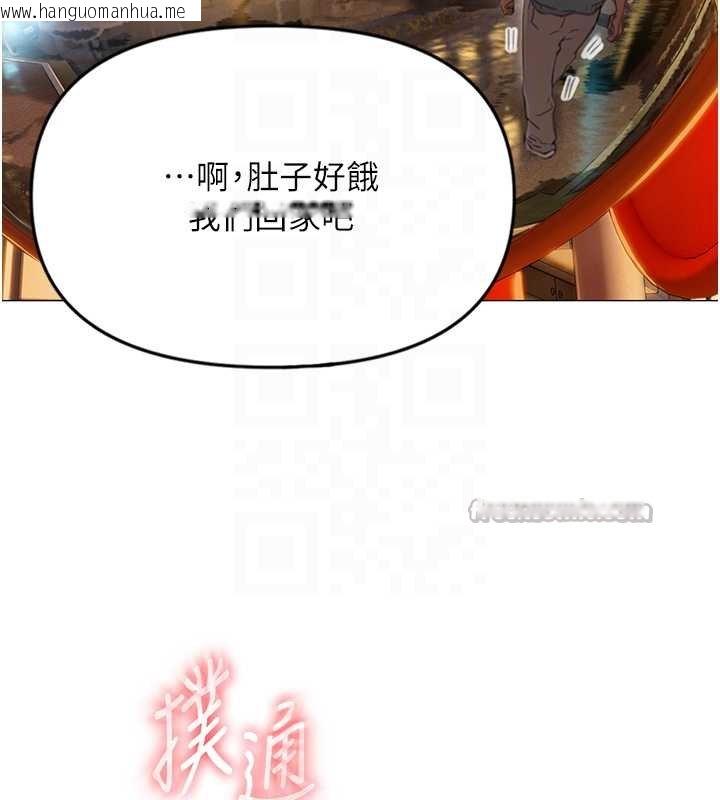 韩国漫画恋爱大富翁韩漫_恋爱大富翁-第48话-大叔，我喜欢你在线免费阅读-韩国漫画-第114张图片