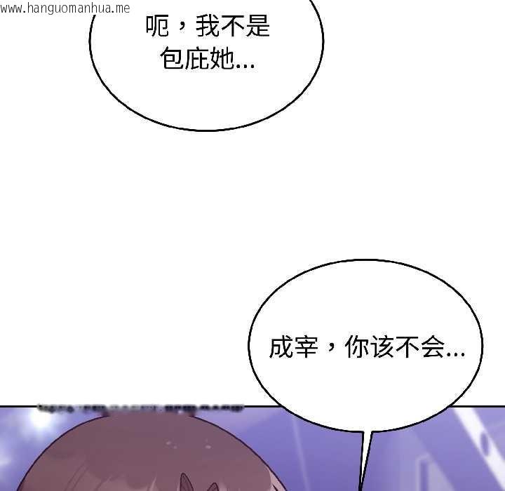 韩国漫画难言之秘韩漫_难言之秘-第30话在线免费阅读-韩国漫画-第171张图片