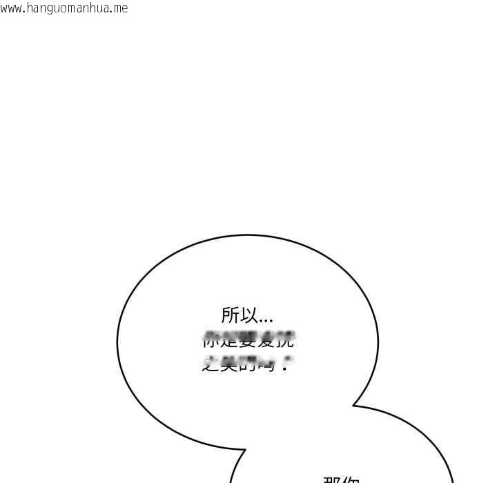 韩国漫画当狗不丢人韩漫_当狗不丢人-第37话在线免费阅读-韩国漫画-第11张图片