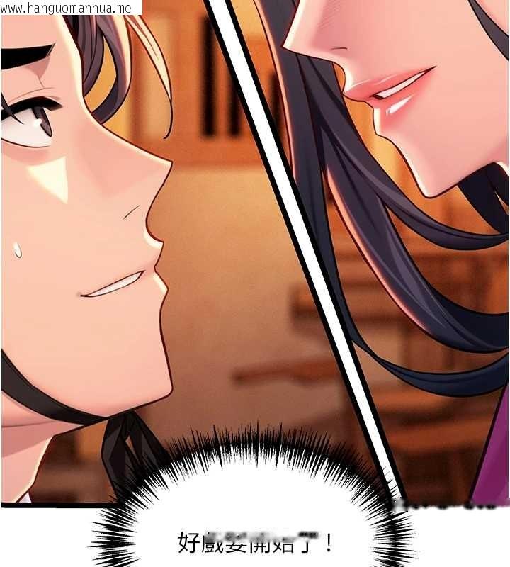 韩国漫画命运:贞洁欲女韩漫_命运:贞洁欲女-第67话-手解俊男倨傲物在线免费阅读-韩国漫画-第64张图片