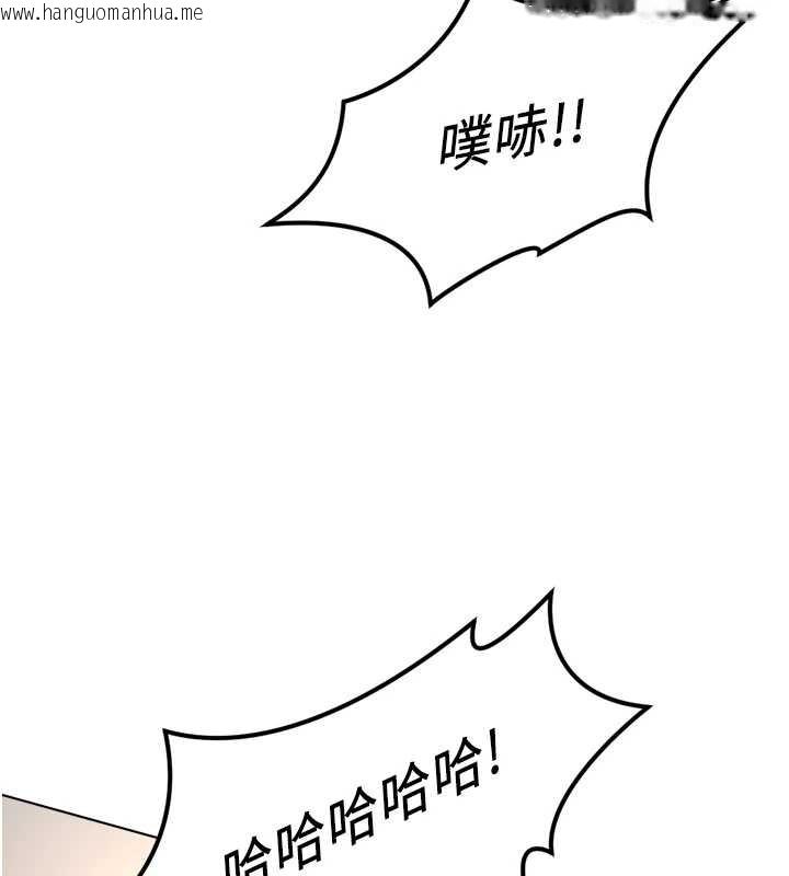 韩国漫画鲁蛇社畜的金手指韩漫_鲁蛇社畜的金手指-第49话-准备生我的小孩吧!!在线免费阅读-韩国漫画-第47张图片