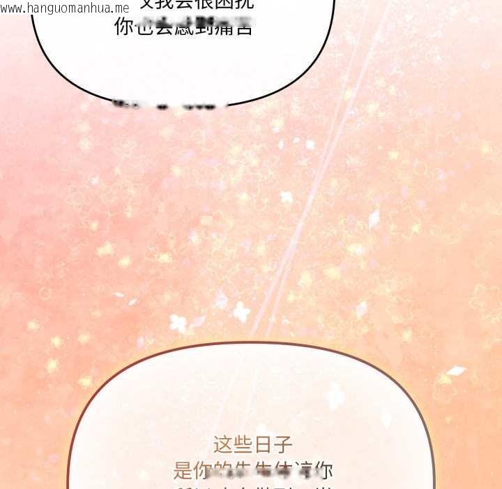 韩国漫画爱的调味课/新娘料理课程韩漫_爱的调味课/新娘料理课程-第5话在线免费阅读-韩国漫画-第143张图片
