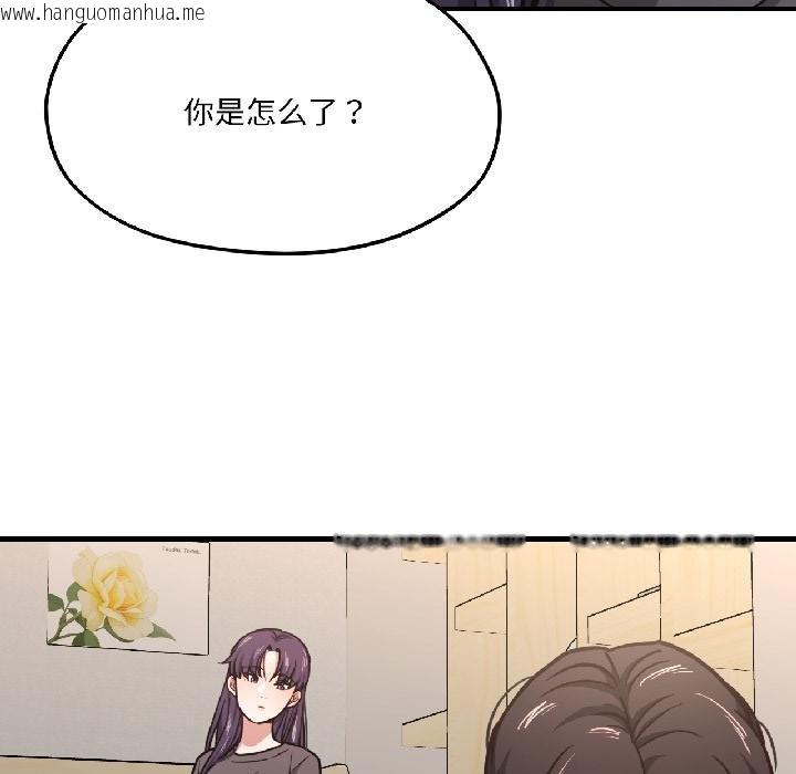 韩国漫画我的傻瓜男友韩漫_我的傻瓜男友-第40话在线免费阅读-韩国漫画-第178张图片