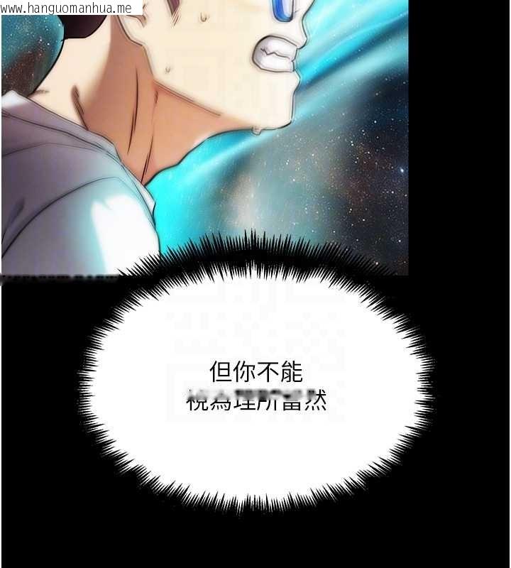 韩国漫画G斗吧!真人肉搏王韩漫_G斗吧!真人肉搏王-第30话-被迫分离的眷侣在线免费阅读-韩国漫画-第111张图片