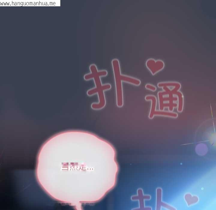 韩国漫画喵来的恋爱韩漫_喵来的恋爱-第47话在线免费阅读-韩国漫画-第167张图片