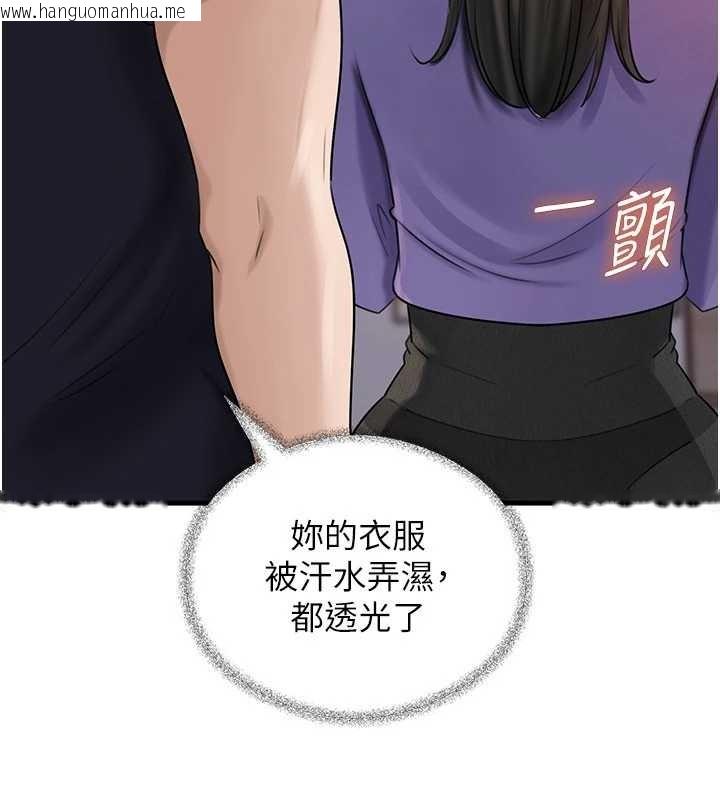 韩国漫画岳母为何那样韩漫_岳母为何那样-第83话-将岳母变成我的所有物在线免费阅读-韩国漫画-第108张图片