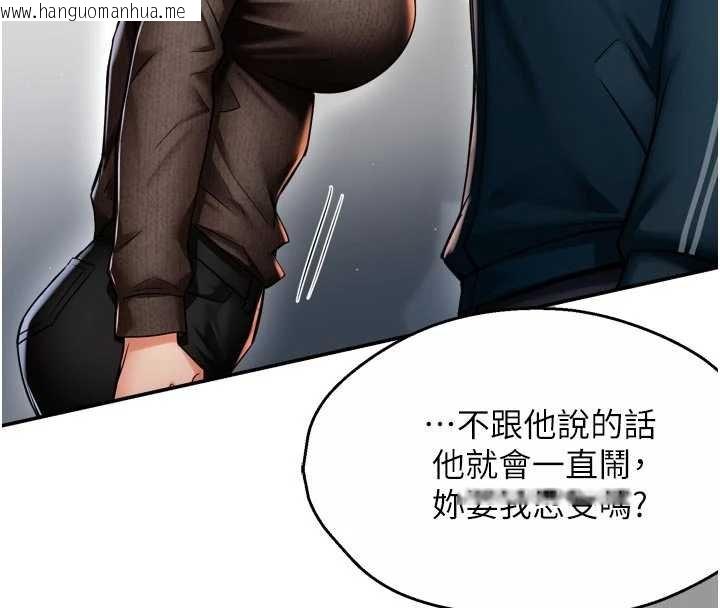 韩国漫画痒乐多阿姨韩漫_痒乐多阿姨-第88话-不幸来到我家门前在线免费阅读-韩国漫画-第4张图片