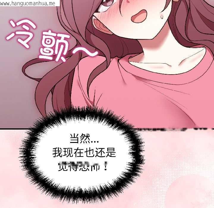 韩国漫画难言之秘韩漫_难言之秘-第30话在线免费阅读-韩国漫画-第107张图片