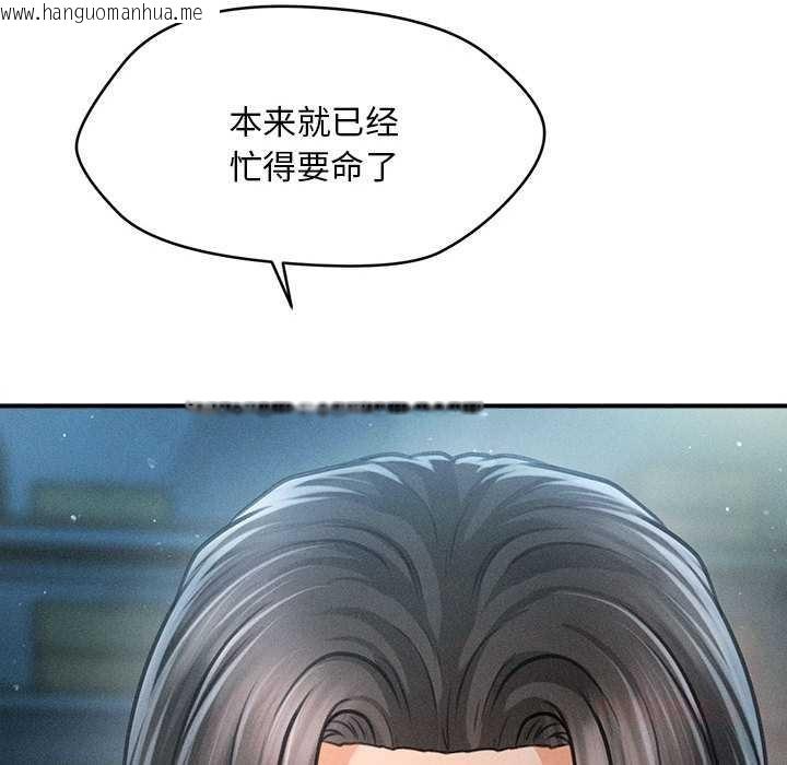 韩国漫画会长家的小儿子韩漫_会长家的小儿子-第43话在线免费阅读-韩国漫画-第39张图片