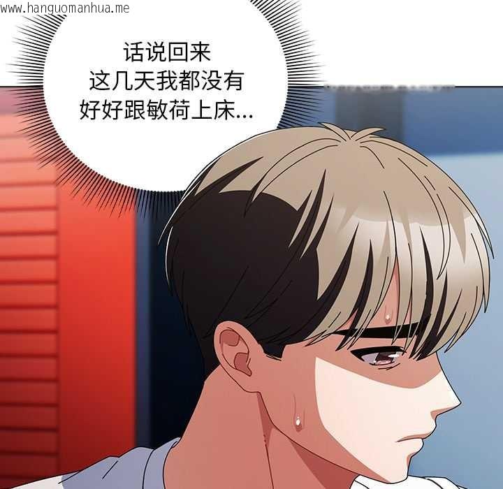 韩国漫画请弄脏我的女朋友韩漫_请弄脏我的女朋友-第35话在线免费阅读-韩国漫画-第115张图片