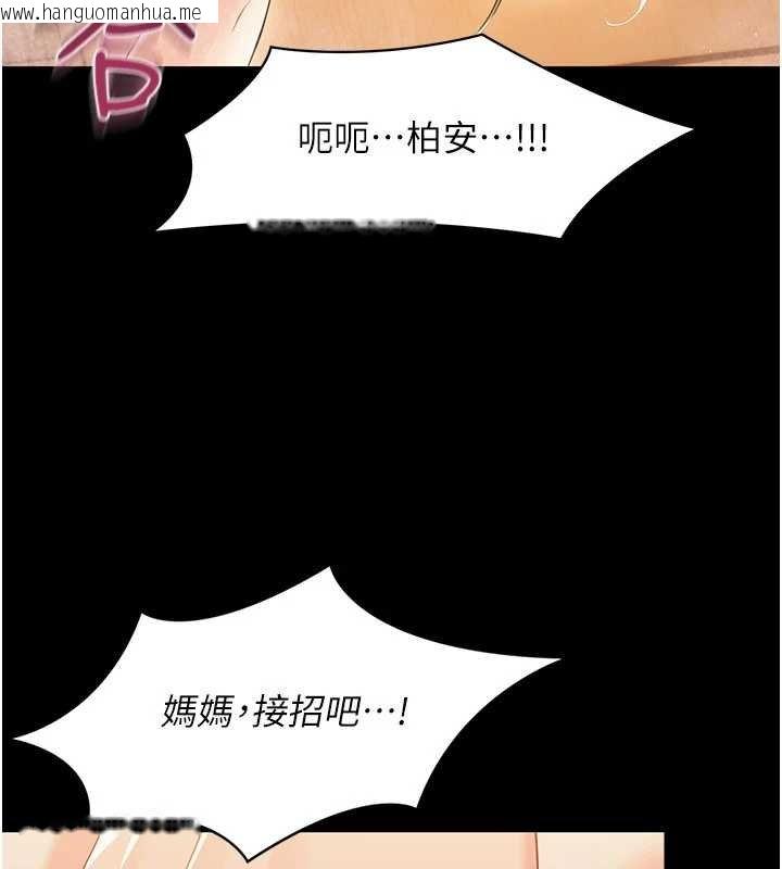 韩国漫画幼惑韩漫_幼惑-第5话-妈妈，妳里面好紧…!在线免费阅读-韩国漫画-第102张图片