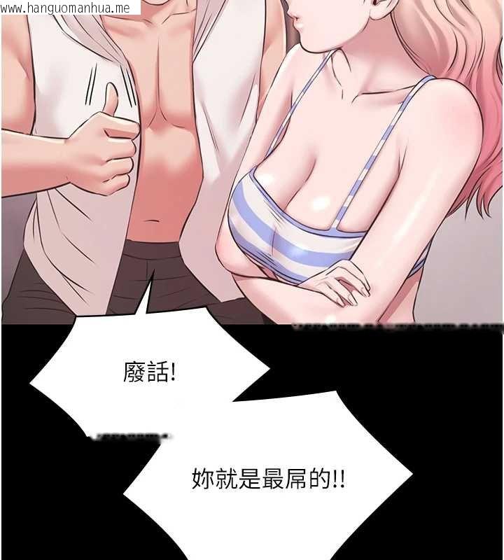 韩国漫画极乐泳池趴韩漫_极乐泳池趴-第12话-嫩妹大现粉色奶头在线免费阅读-韩国漫画-第40张图片