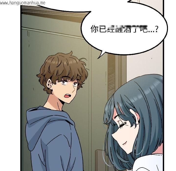 韩国漫画发小碰不得/强制催眠韩漫_发小碰不得/强制催眠-第97话在线免费阅读-韩国漫画-第171张图片