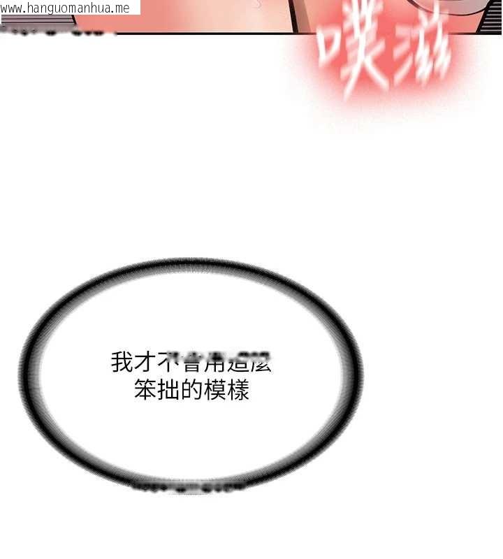 韩国漫画新生老司机韩漫_新生老司机-第14话-学姐牌人形娃娃在线免费阅读-韩国漫画-第137张图片