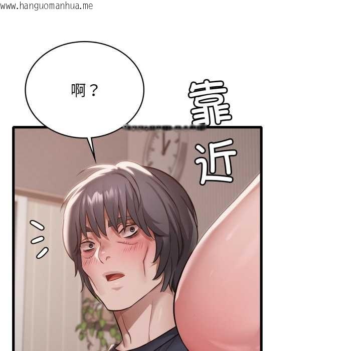 韩国漫画想要拥有她/渴望占有她韩漫_想要拥有她/渴望占有她-第94话在线免费阅读-韩国漫画-第97张图片