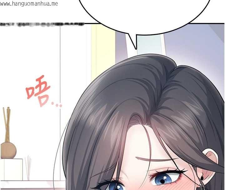 韩国漫画飞机杯女神连线中韩漫_飞机杯女神连线中-第42话-听见我爱液喷发的声音了吗?在线免费阅读-韩国漫画-第114张图片