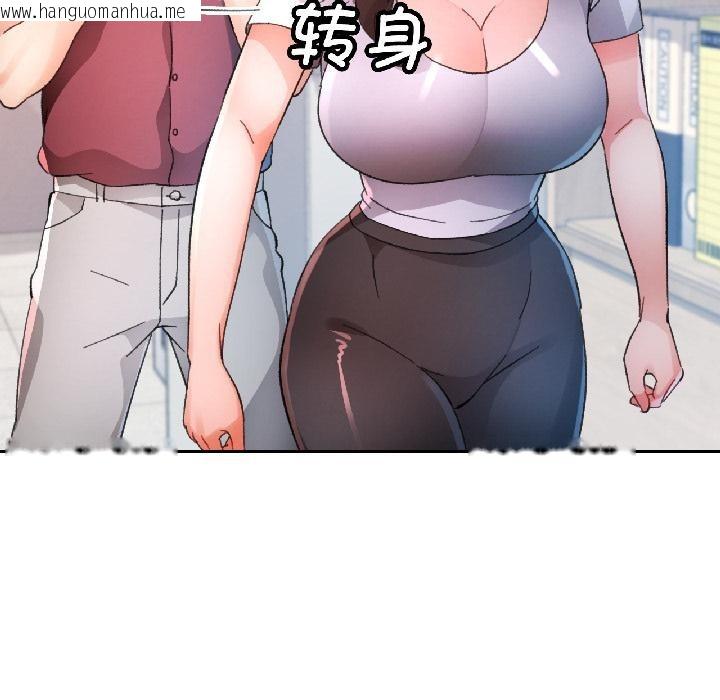 韩国漫画脱轨关系韩漫_脱轨关系-第84话在线免费阅读-韩国漫画-第133张图片