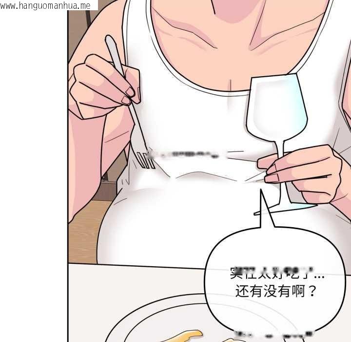 韩国漫画爱的调味课/新娘料理课程韩漫_爱的调味课/新娘料理课程-第3话在线免费阅读-韩国漫画-第168张图片
