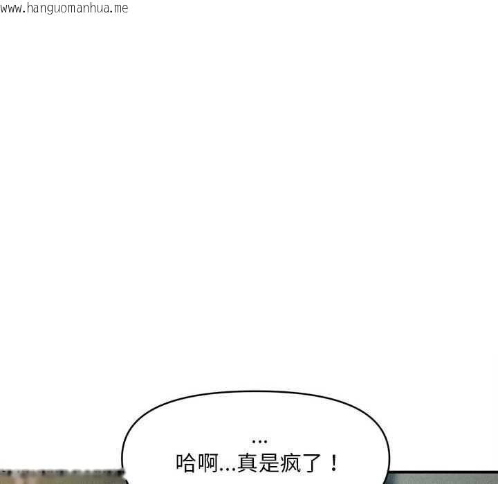 韩国漫画会长家的小儿子韩漫_会长家的小儿子-第43话在线免费阅读-韩国漫画-第44张图片