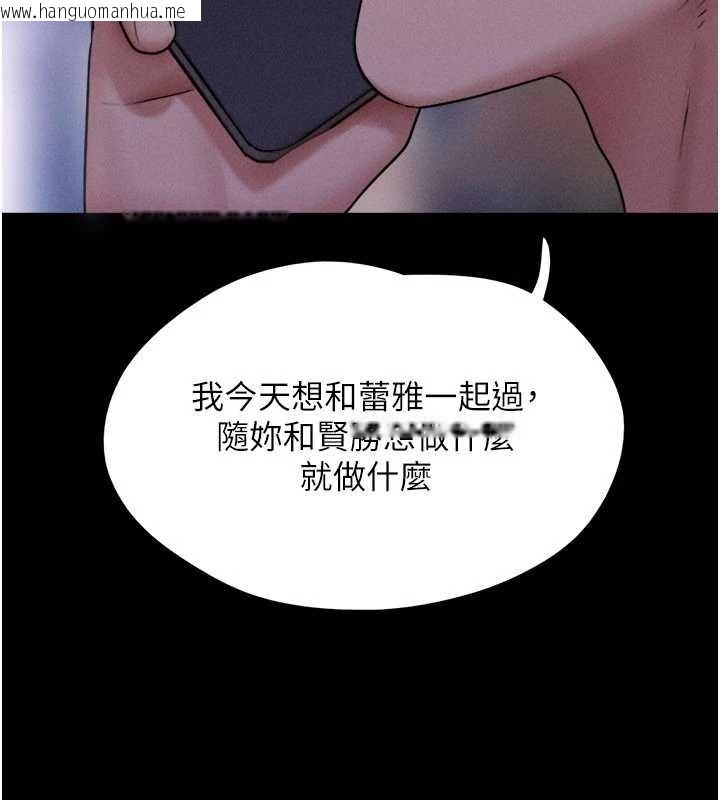 韩国漫画韶恩韩漫_韶恩-第77话-禁欲承诺在线免费阅读-韩国漫画-第37张图片