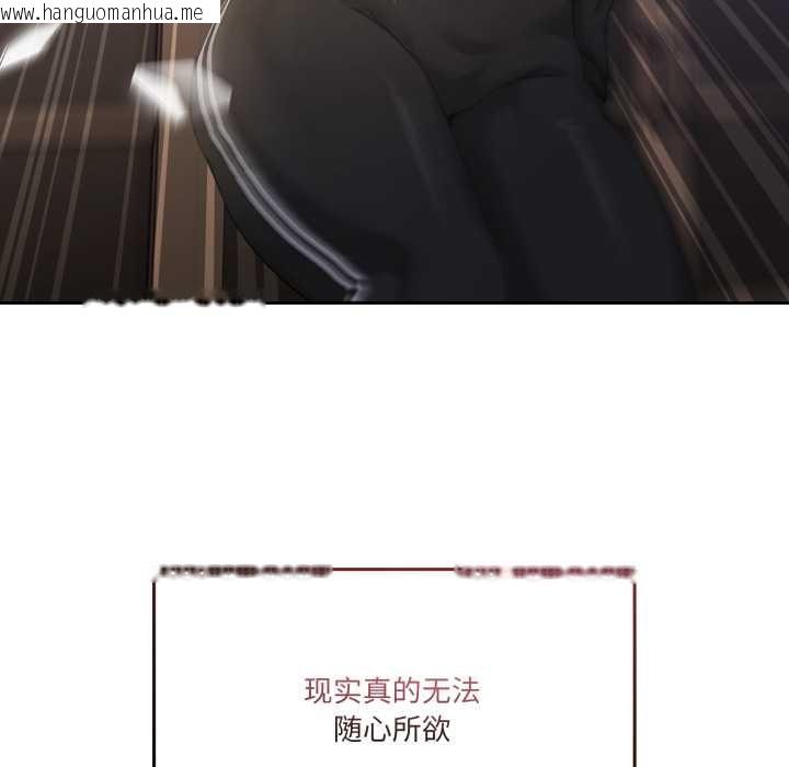 韩国漫画男人止步韩漫_男人止步-第36话在线免费阅读-韩国漫画-第145张图片