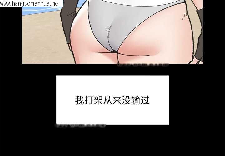 韩国漫画催眠手机韩漫_催眠手机-第50话在线免费阅读-韩国漫画-第4张图片